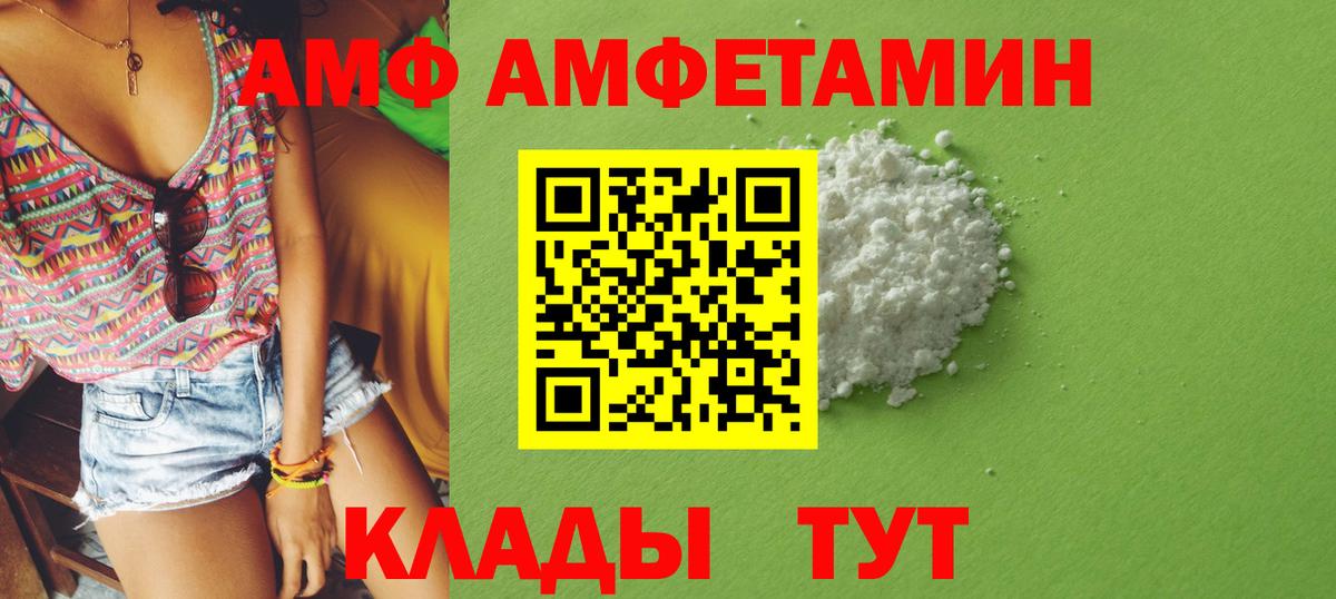 АМФЕТАМИН  Вход с VPN  Гуково  АМФЕТАМИН VHQ 