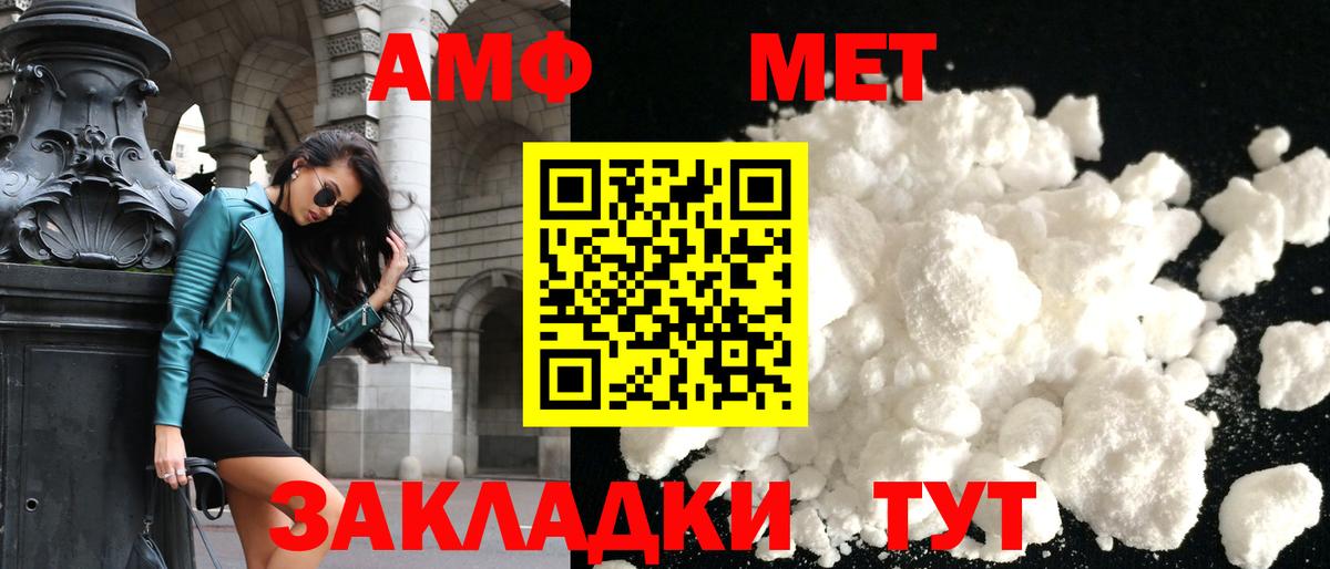 АМФ Розовый Гуково