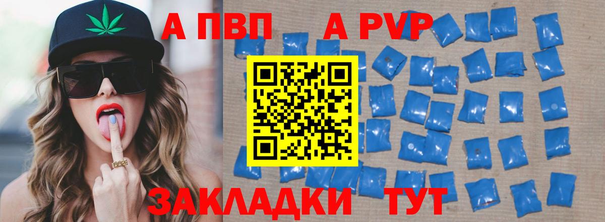 купить наркотик  A-PVP СК КРИС  А ПВП  А ПВП СК  Вход с VPN  APVP мука  Гуково 