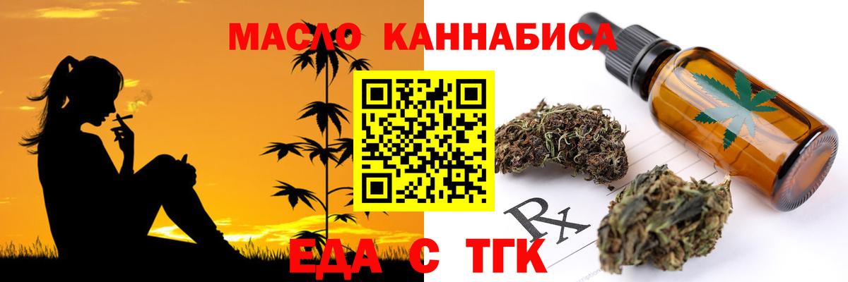 Cannafood конопля  Вход с VPN  Гуково 