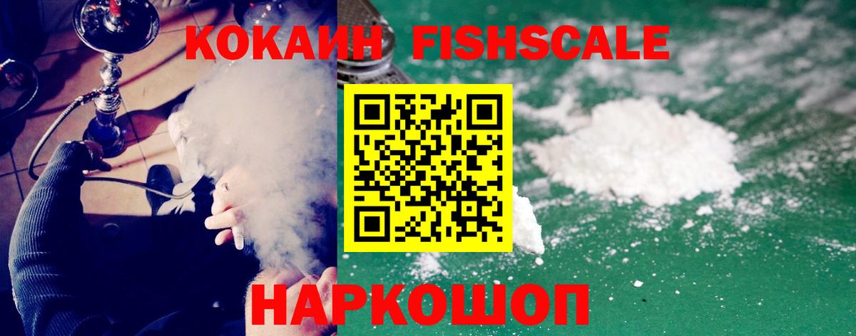 Кокаин Перу  КОКАИН  Гуково  Вход с VPN 