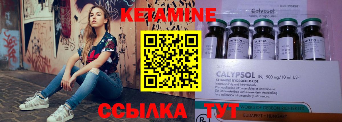 КЕТАМИН VHQ  дарк нет наркотические препараты  Гуково  Вход с VPN  Кетамин VHQ 