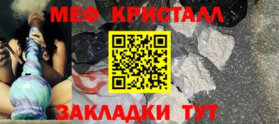 меф Лениногорск