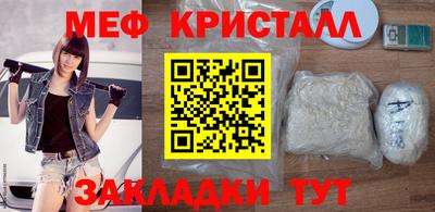 меф Лениногорск