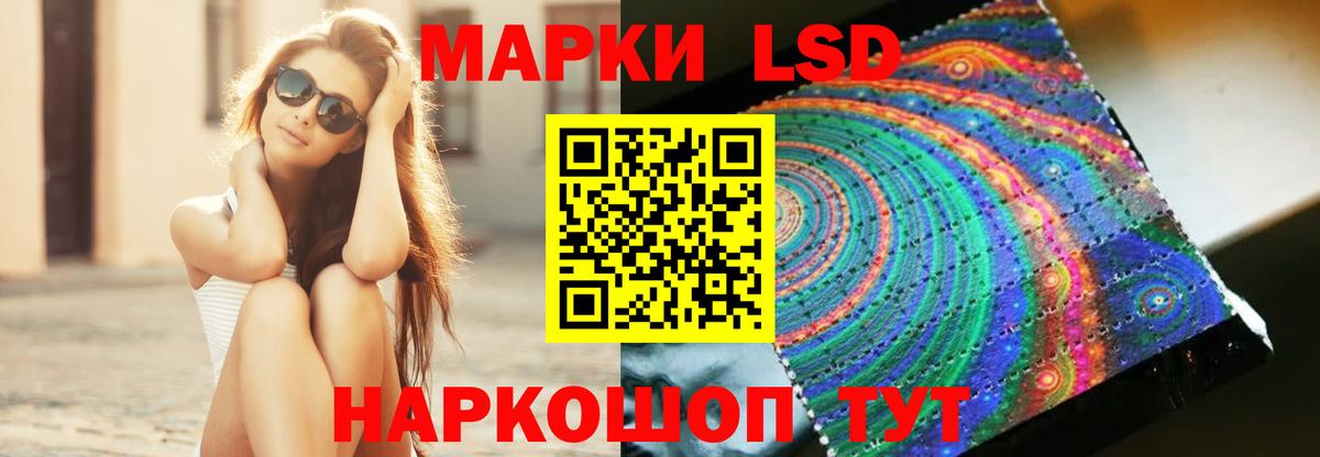 LSD-25 экстази ecstasy Гуково