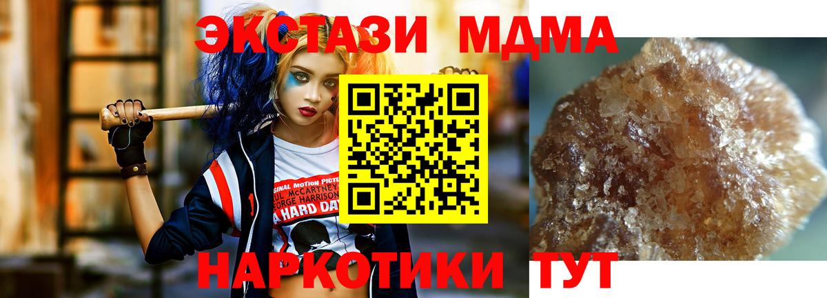 Гуково  МДМА crystal  МДМА  Вход с VPN 