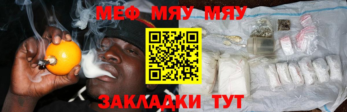 МЕФ Гуково