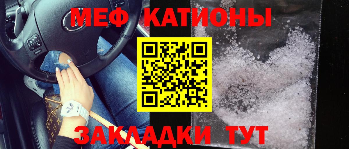 Меф mephedrone  Вход с VPN  МЕФ кристаллы  Меф  Гуково  Меф 
