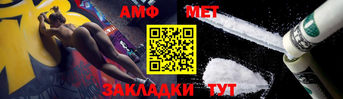 МЕТАМФЕТАМИН винт  Вход с VPN  Первитин  Гуково 