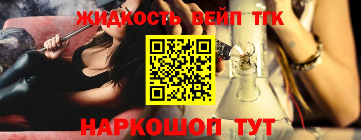 Гуково  ТГК гашишное масло  Вход с VPN 