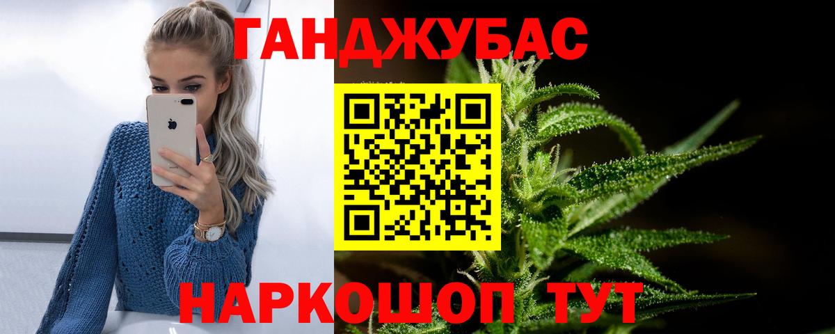 МАРИХУАНА семена Гуково